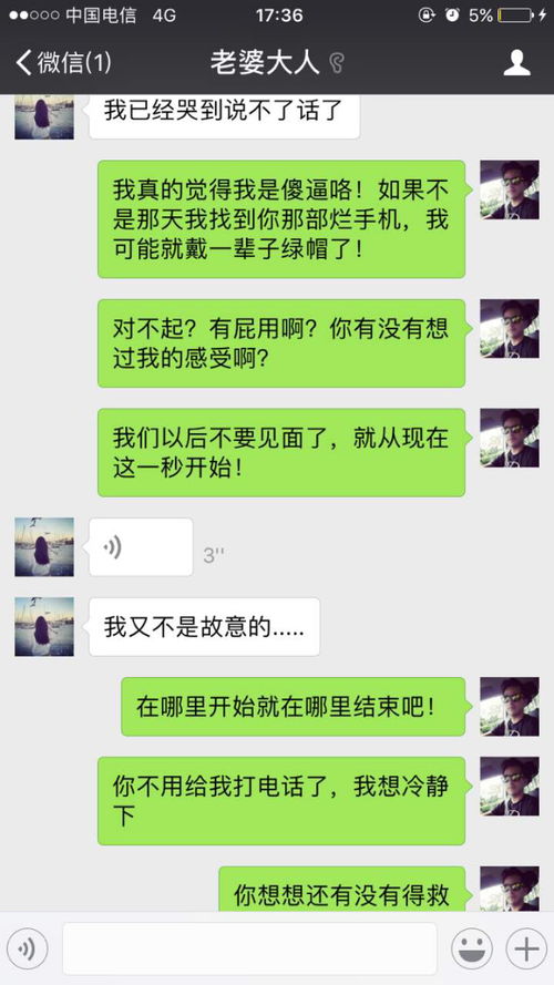 老婆出轨查询别人手机信息聊天记录