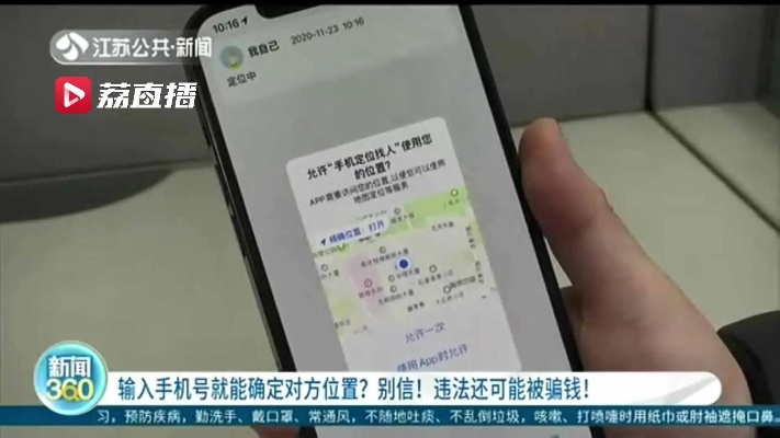不用对方同意将其定位