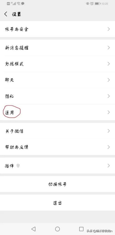 怎样查询老公微信聊天