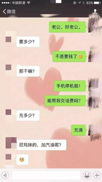 怎样查询老公微信聊天