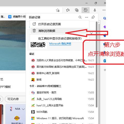 怎么找回微信删除记录