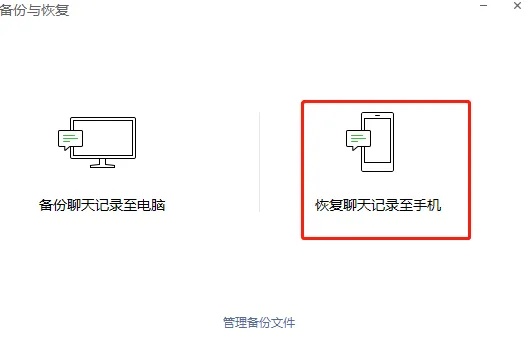 微信如何才能找回聊天记录