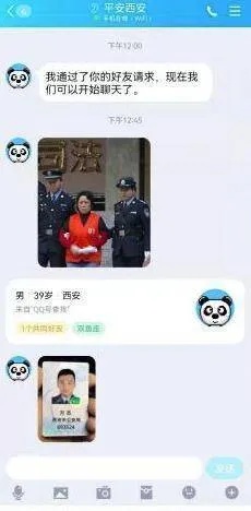 没有密码怎么查看别人的微信聊天记录