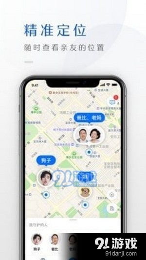 手机怎么定位别人手机的位置信息