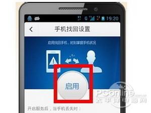 手机怎么定位别人手机的位置信息