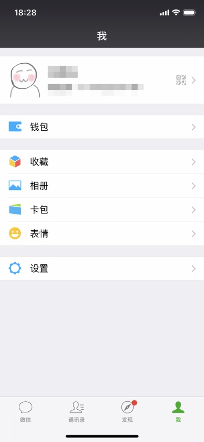 如何实时查询别人微信聊天记录