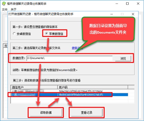 如何实时查询别人微信聊天记录
