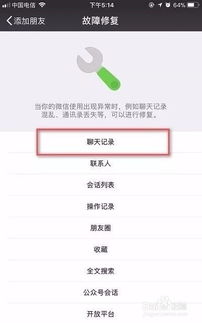 微信聊天记录怎么恢复安卓