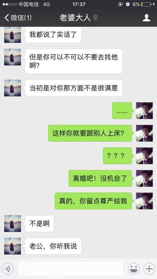如何破解老婆的qq密码查看她的聊天记录