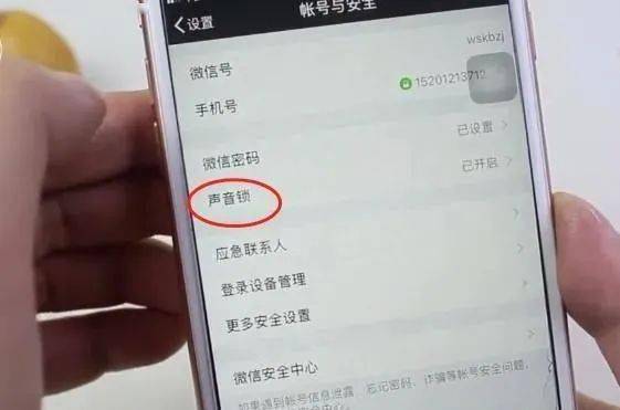 怎样破解别人的微信登录密码怎么办