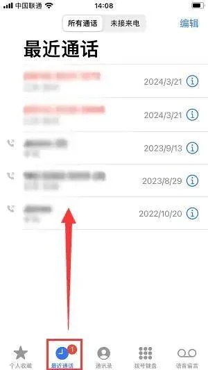 怎么样查看我的老公手机通话记录