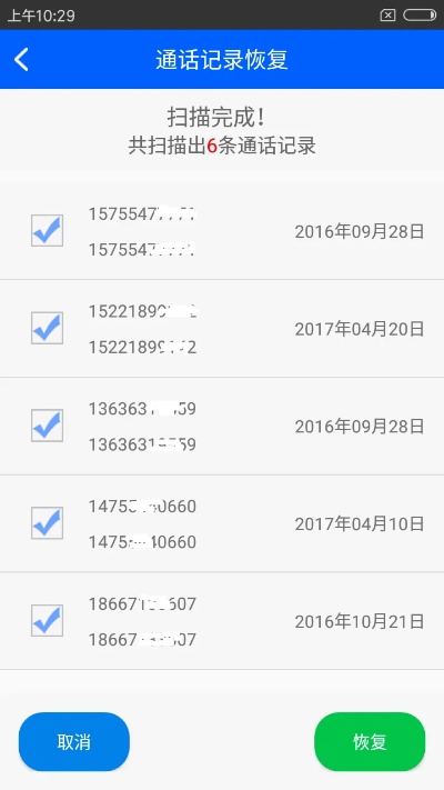怎么样查看我的老公手机通话记录