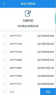 手机通话记录能查多长时间的