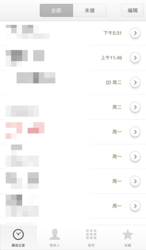手机通话记录能查多长时间的