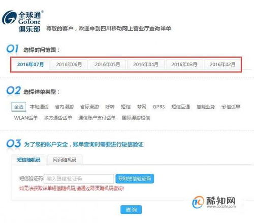 怎样查看别人的通话记录