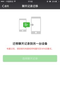 别人的微信聊天记录怎么查看
