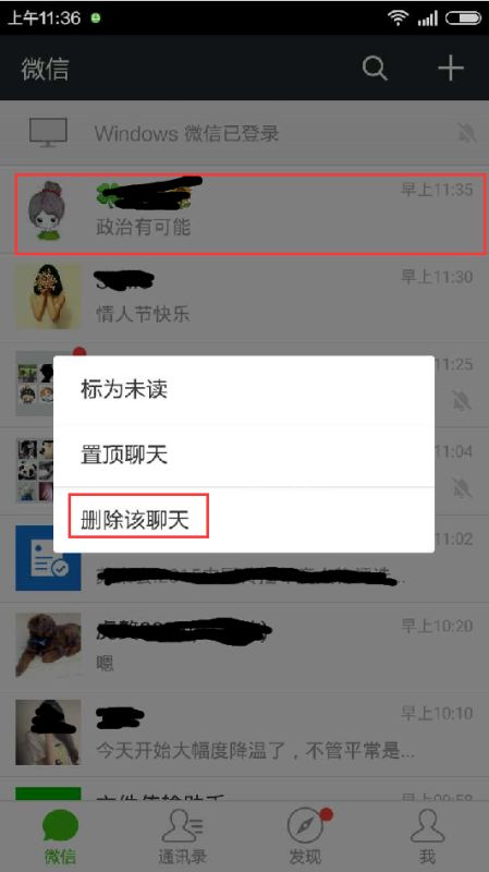 别人的微信聊天记录怎么查看