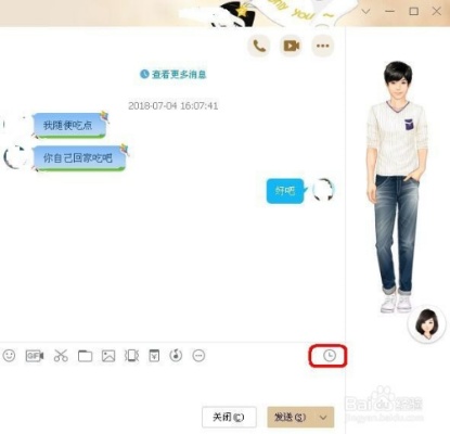 如何查qq所有聊天记录