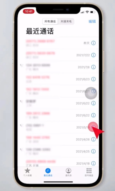 怎么才能看老通话记录