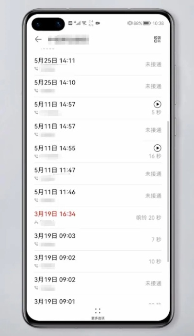 怎么才能看老通话记录