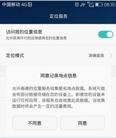 如何定位老公华为手机不被发现
