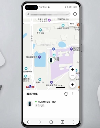 如何定位老公华为手机不被发现
