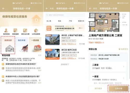 能不能查到跟谁开的房