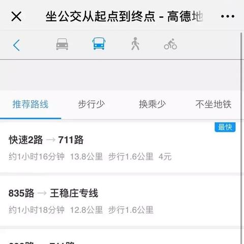 有什么软件可以查询别人的微信