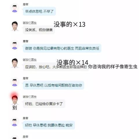 调查别人微信聊天记录