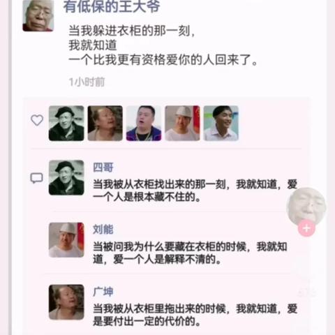 调查别人微信聊天记录