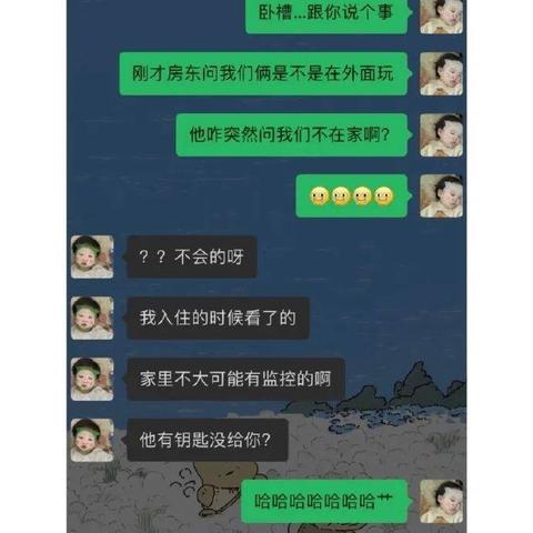 调查别人微信聊天记录
