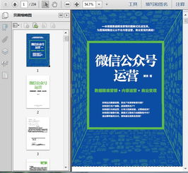 全国通用微信号码定位号码精准位置