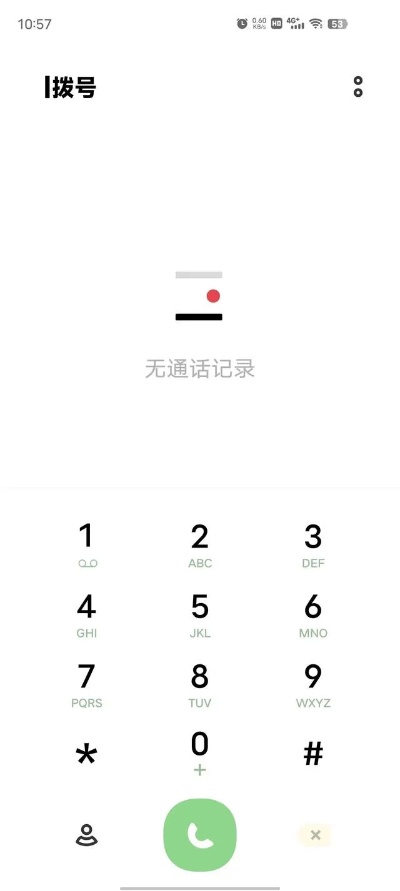 如何恢复闺蜜删除的手机通话记录