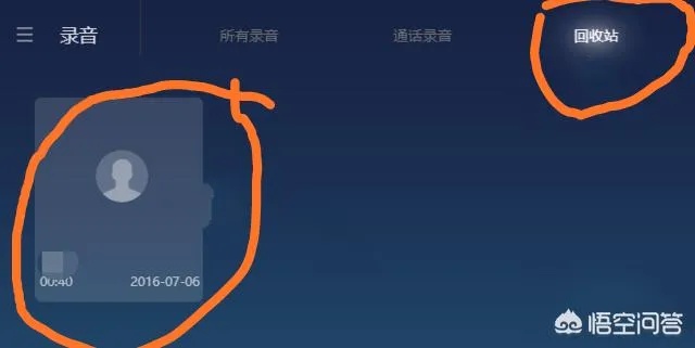 如何恢复闺蜜删除的手机通话记录