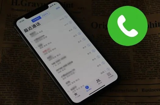 如何恢复闺蜜删除的手机通话记录