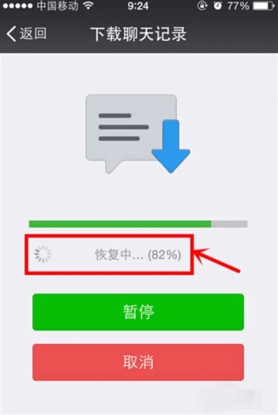 如何查找己删除微信聊天记录