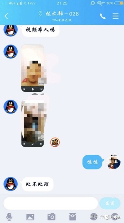 qq监视对方聊天记录