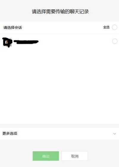 微信恢复聊天记录是备份最后一次的吗