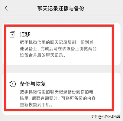 如何查询别人的微信聊天内容记录