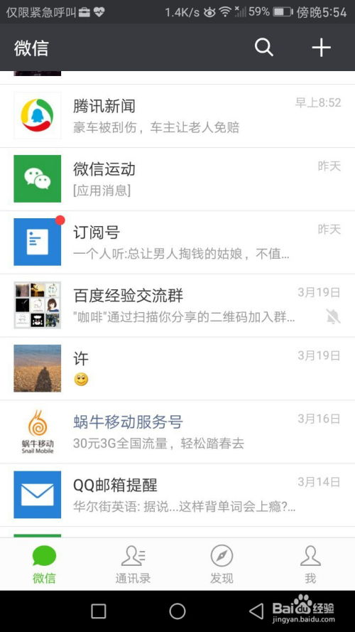 如何才能够查询对方的微信聊天记录
