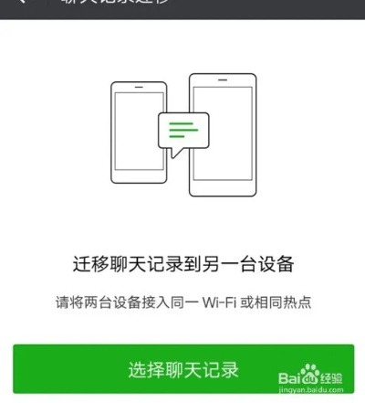 如何查找到已经删除的微信聊天内容