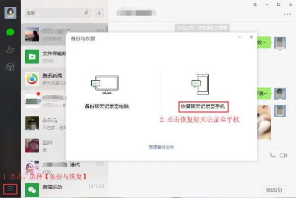 如何查找到已经删除的微信聊天内容