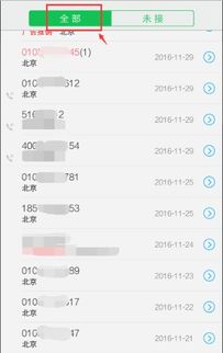 怎样把手机通话记录彻底删除掉
