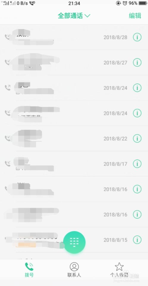 怎样把手机通话记录彻底删除掉