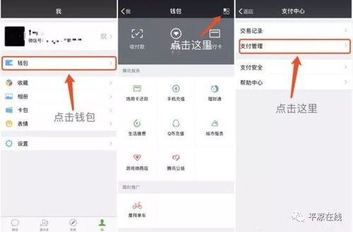 微信跟踪定下位怎么设置