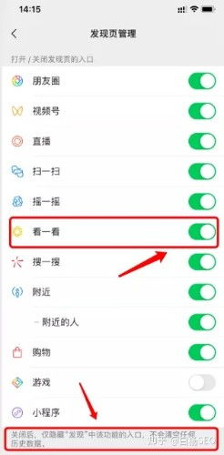 微信内容看看