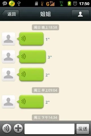 有没有简单的方法同步查询聊天记录