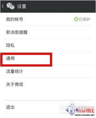 怎么查询老婆删除的微信聊天内容