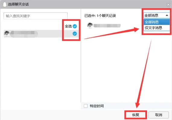 怎么恢复查询女朋友删除的YY聊天记录