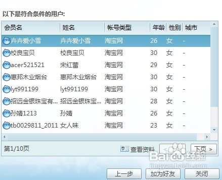 关于什么软件能查开过房查找他人通讯录